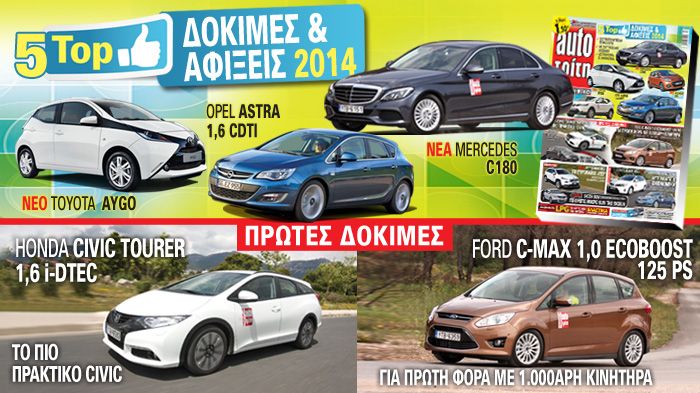 Τα best sellers του 2013 !